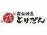 炭火焼鳥とりだん 西田辺店