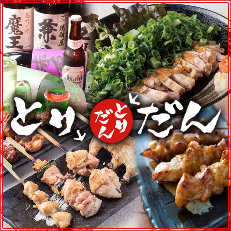 歓送迎会に！《選べる鍋コース》登場！2H飲み放題3,500円～+500円で3H飲み放題!