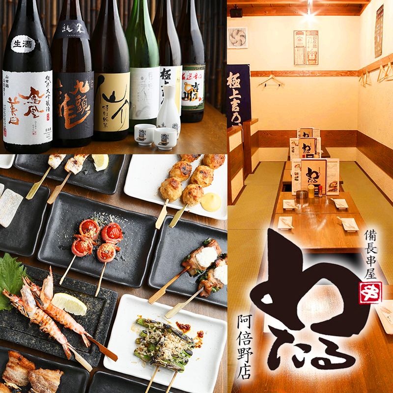 阿倍野の路地裏に…！39種類の海の幸、地鶏、野菜を取り揃えた串焼き屋が…！個室あり