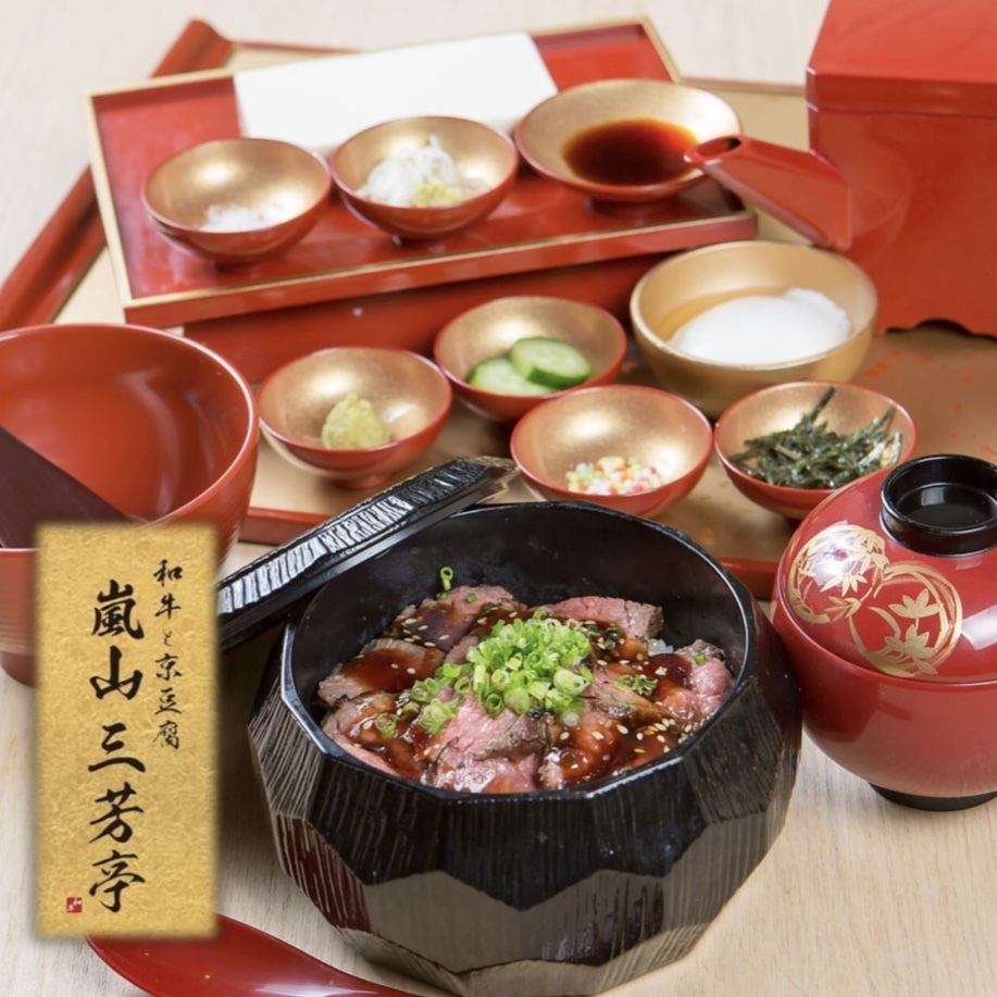 교토 아라시야마의 새로운 스테디셀러! 고집이 가득한 두부 요리를 와규의 히츠마부시와 함께 드실 수 있습니다.