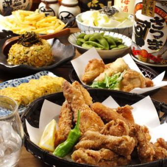 [Same-day reservation OK!] 2 hours of all-you-can-drink included ◇ 9 dishes in total ◇ Karaage Love Course 4,480 yen