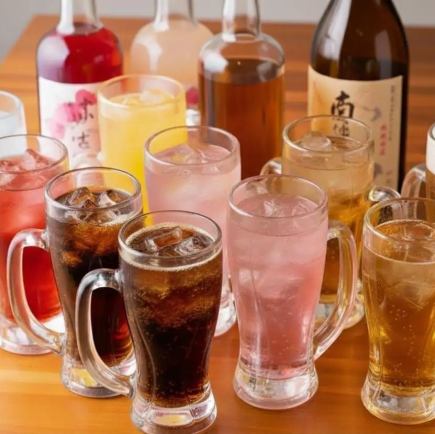 【180分単品飲み放題】ネット予約限定！ビールや日本酒など定番が勢揃い◎