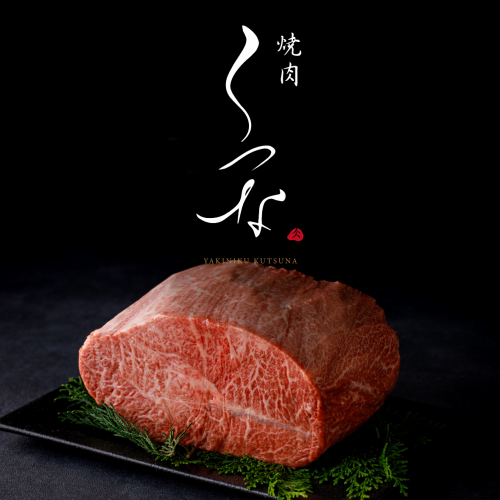 国産和牛の旨味を堪能