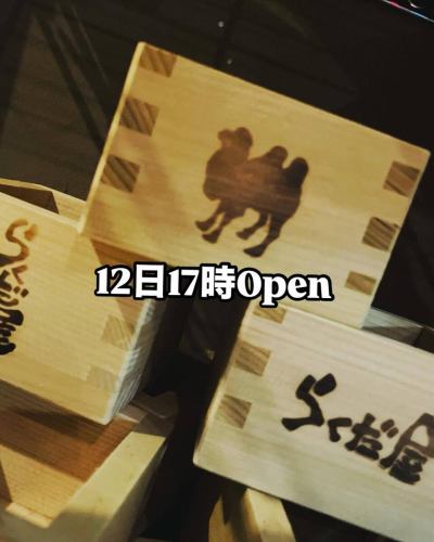 急なお休みですいませんでした🙇‍♂️
明日は月曜日ですが、
17時より営業します🐫
よろしくお願い致します😃

#府中  #居酒屋 #日本酒  #国際通り #らくだ屋