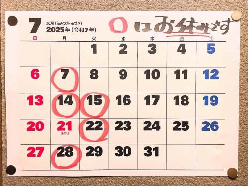 It's a July holiday.
This will be an unconventional process, but thank you for your understanding.

#Fuchu #Izakaya #Fuchu Izakaya #Sake #Kokusai Street #Rakudaya