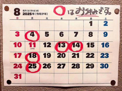 8月もよろしくお願い致します🙇
13、14日はお休みになります。
11日は17時〜営業になります。

#府中 #居酒屋 #府中居酒屋 #日本酒 #国際通り #らくだ屋
