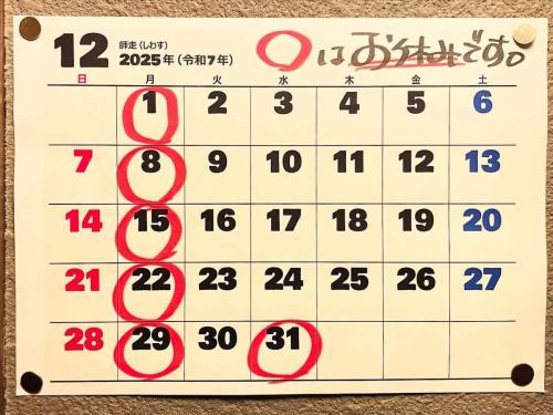 感谢您在十二月的持续支持🙇
我们现在开始接受年终派对的预订！
欢迎随时联系我们🐪

#府中居酒屋 #清酒 #府中 #居酒屋 #Rakudaya #停业通知