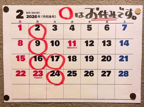 2월도 잘 부탁드립니다 🐫

#후추 이자카야 #일본술 #후추 #이자카야 #라쿠다야