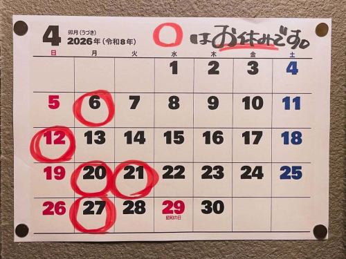Here are this month's holidays 🐫
It's a bit unconventional, but thank you for your understanding.
#Fuchu Izakaya #Sake #Fuchu #Izakaya #Rakudaya