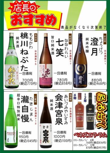 ☆今だけ限定ドリンク☆