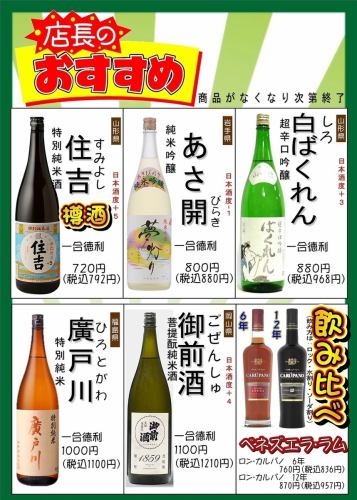 ☆今だけ限定ドリンク☆