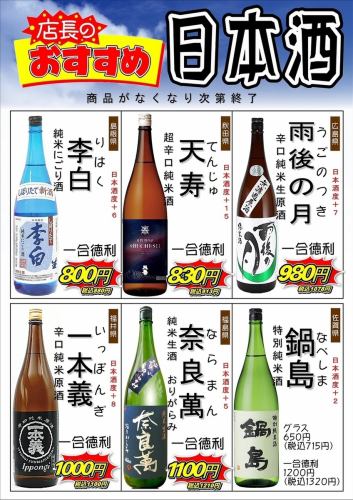 ☆今だけ限定ドリンク☆