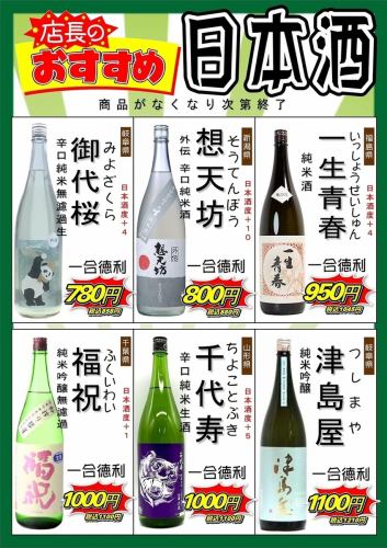 ☆今だけ限定ドリンク☆