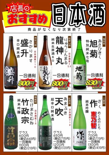 ☆今だけ限定ドリンク☆