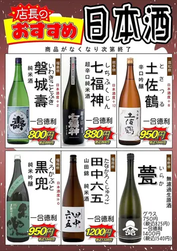 ☆今だけ限定ドリンク☆