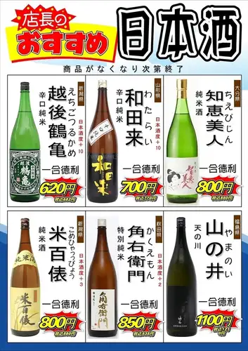 ☆今だけ限定ドリンク☆