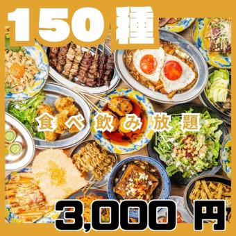 ◆話題沸騰/2h◆焼き鳥、鮮魚、肉寿司、他4種の鍋＋居酒屋メニュ-各◆150種食べ飲み4000→