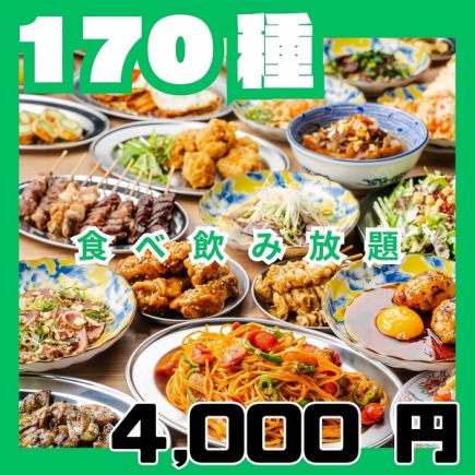 ◆Premium/2h◆Signature menu + all our specialty items OK●Steak, meat sushi, various seafood◆170 kinds of food and drink 5000→