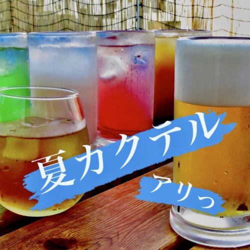 All items are 300 yen! There is also an all-you-can-drink option♪