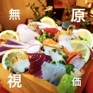 [May only★] "Course with fresh sashimi delivered directly from Shiogama Port & Sendai Morning Market☆" 4,000 yen [8 dishes + 120 minutes of all-you-can-drink]