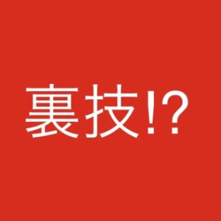 一定要好好利用！限时优惠！消费 3,000 日元以上即可预订饮品座位。