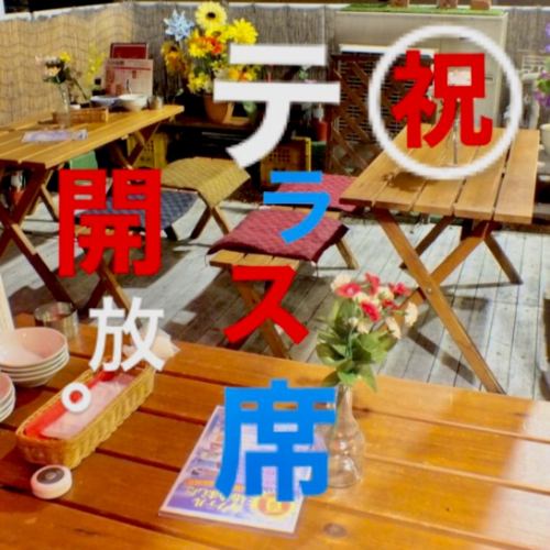 ■大人気★テラス席