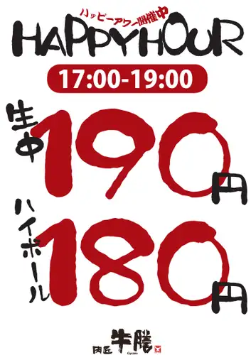 終於!歡樂時光來啦!