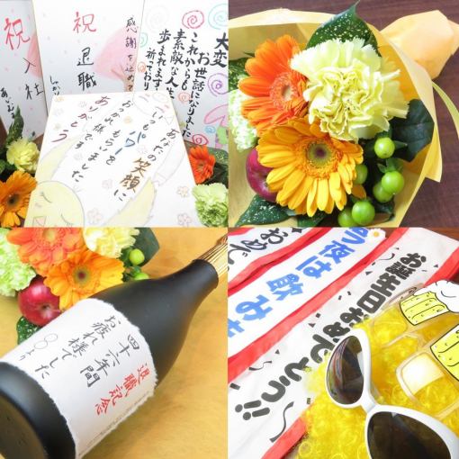 [List of main surprises] Support service for various banquets such as welcome parties and farewell parties♪