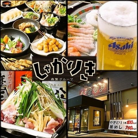 【ハッピーアワー】(月～金）17:00～19:00限定！ブラックニッカハイボールが1杯110円（税込）！