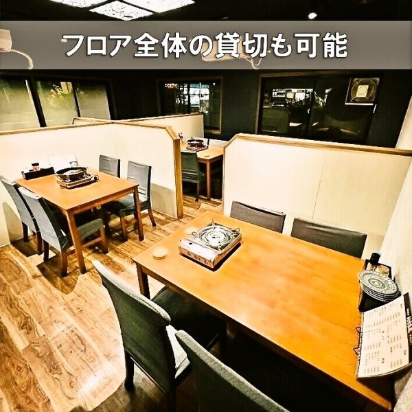 フロア全体の貸し切りも可能♪接待、デート、会食、ご家族でのお集まりなど、様々なシーンでご活用いただけます。