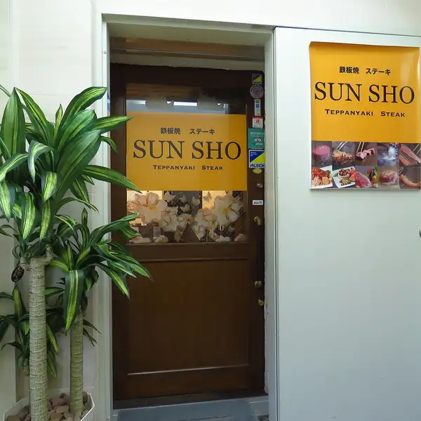 【赤坂に佇む大人の隠れ家】ビルの4階に位置する当店は、都会の喧騒を忘れさせる落ち着いた大人の空間。ゆったりと配置されたテーブル席が居心地の良さを演出します。英語対応可能なスタッフが丁寧におもてなしいたしますので、どなた様もリラックスして至福のディナータイムをお過ごしいただけます。