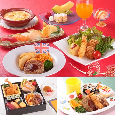 【会席/法要/お食い初め】人気のお子様メニュー