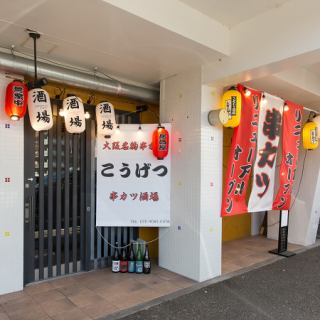 貸切ご対応可能です。事前にお電話にてご相談ください。