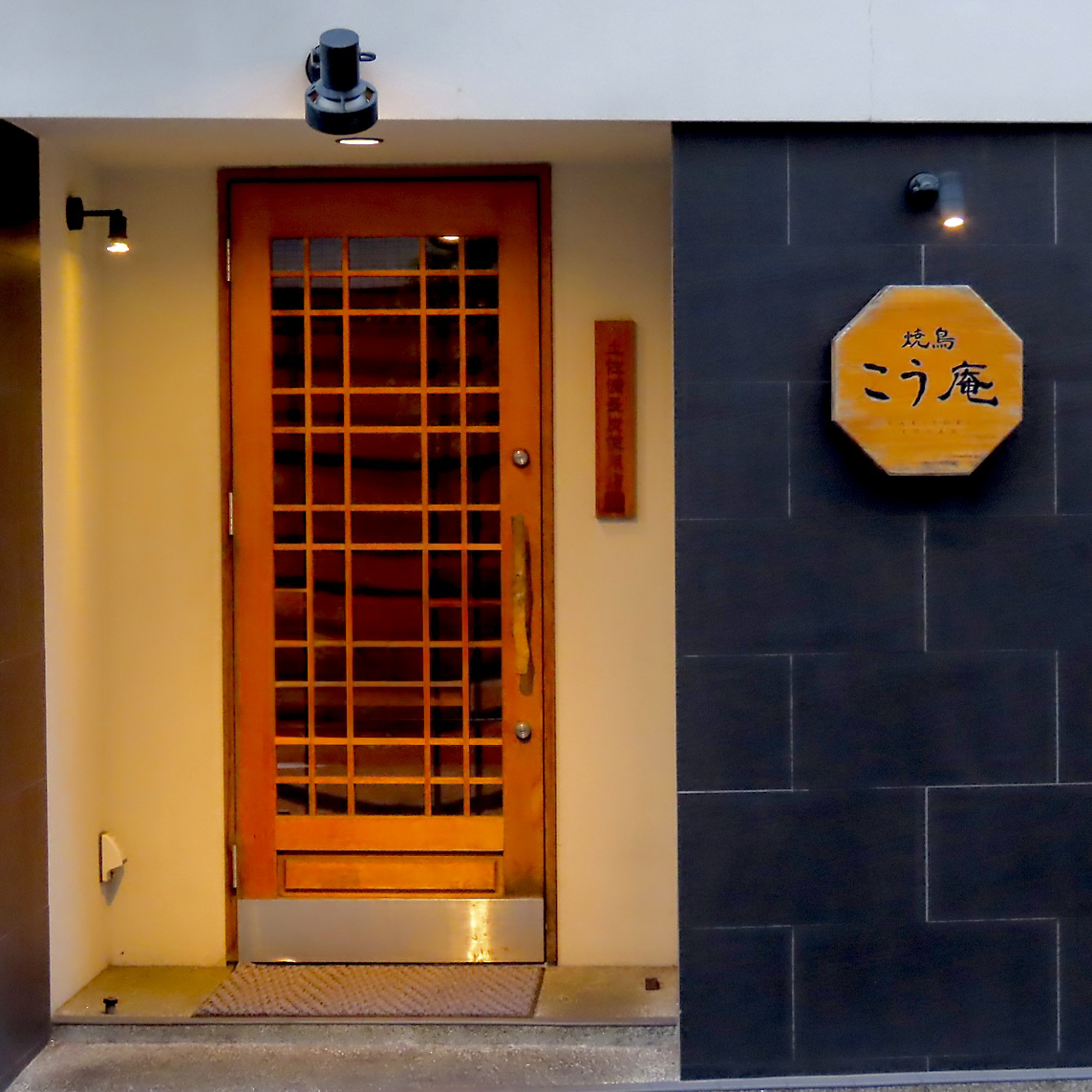 長崎駅前に佇む和モダン空間の本格派炭火焼鳥店。