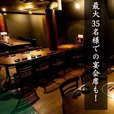 団体様には最大35名様までご利用いただける宴会席もございます。小さなお子様連れのご家族には、安心して過ごせる座敷個室もご用意しており、ご家族での食事にも最適です。誕生日や記念日には、サプライズのプレートで思い出に残るお祝いを演出することも可能です♪