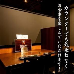 8名様までご利用可能なカウンター席をご用意しております。お一人様でも気軽に立ち寄れる、居心地の良い空間です。
