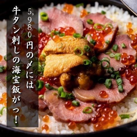 40種牛タンと牡蠣の食べ放題!!飲み放題!!記念日/宴会/個室利用◎