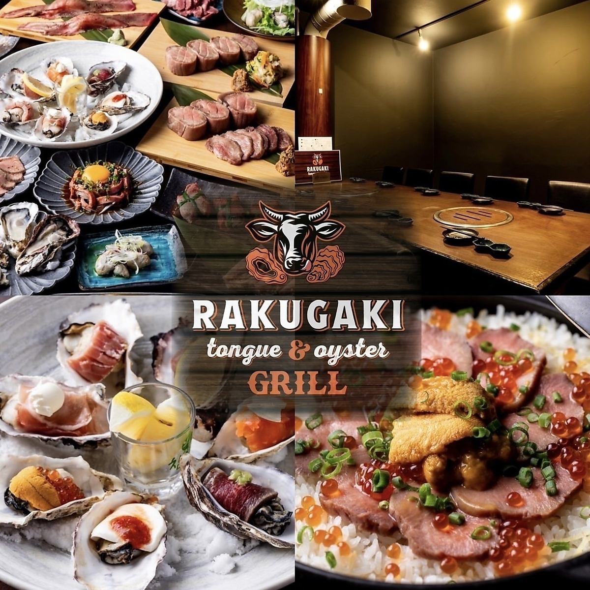 横浜駅から徒歩5分！牛タンと生牡蠣が楽しめるグリル料理店。 20種牛タン食べ放題♪