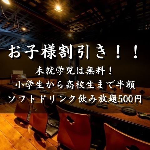 歡迎帶孩子♪私人榻榻米房間和