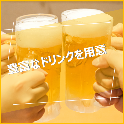 こだわりのドリンク