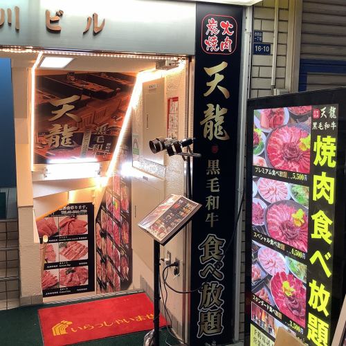 [Eki Chika Tokuryu] 1 minute walk from Shinjuku Station West Exit! All seats are charcoal grilled♪