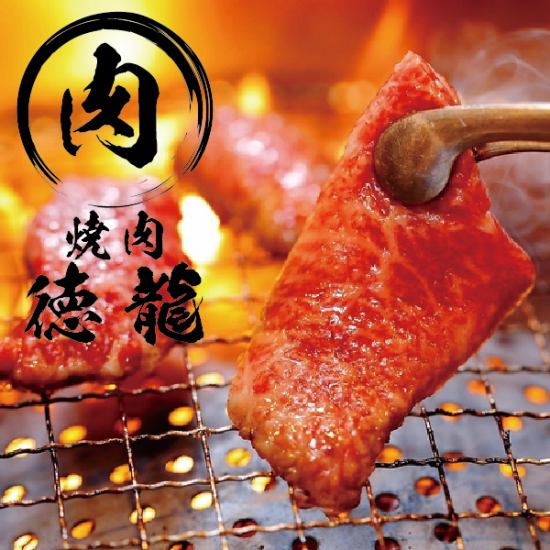 Shinjuku West Exit NO.1 Yakiniku - Domestic Japanese black beef A5 rank charcoal-grilled yakiniku "all-you-can-eat" is here!