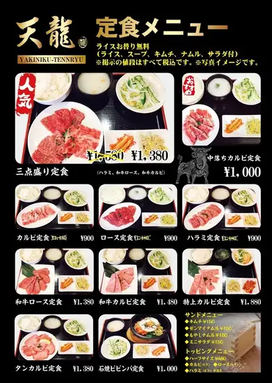 【絶品】西口徒歩2分天龍!絶品タンカルビランチもございます♪