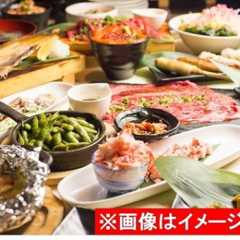 春天的味道！【3,980日元、共10道菜】宴会无限畅饮套餐+生啤酒