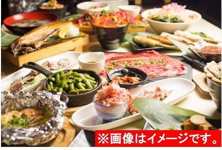 Haruka [4,980 yen, 11 dishes in total] All-you-can-drink banquet plan with draft beer