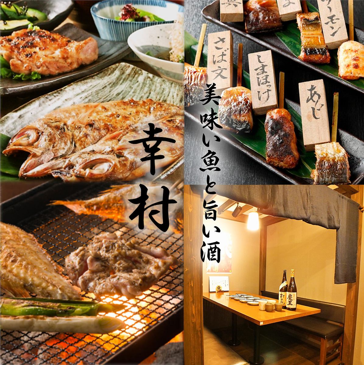 Grilled meat/dried fish/vegetables! Private rooms available for up to 6 people! 2 hours of all-you-can-drink for 3,990 yen☆ How about a year-end party or a New Year's party?
