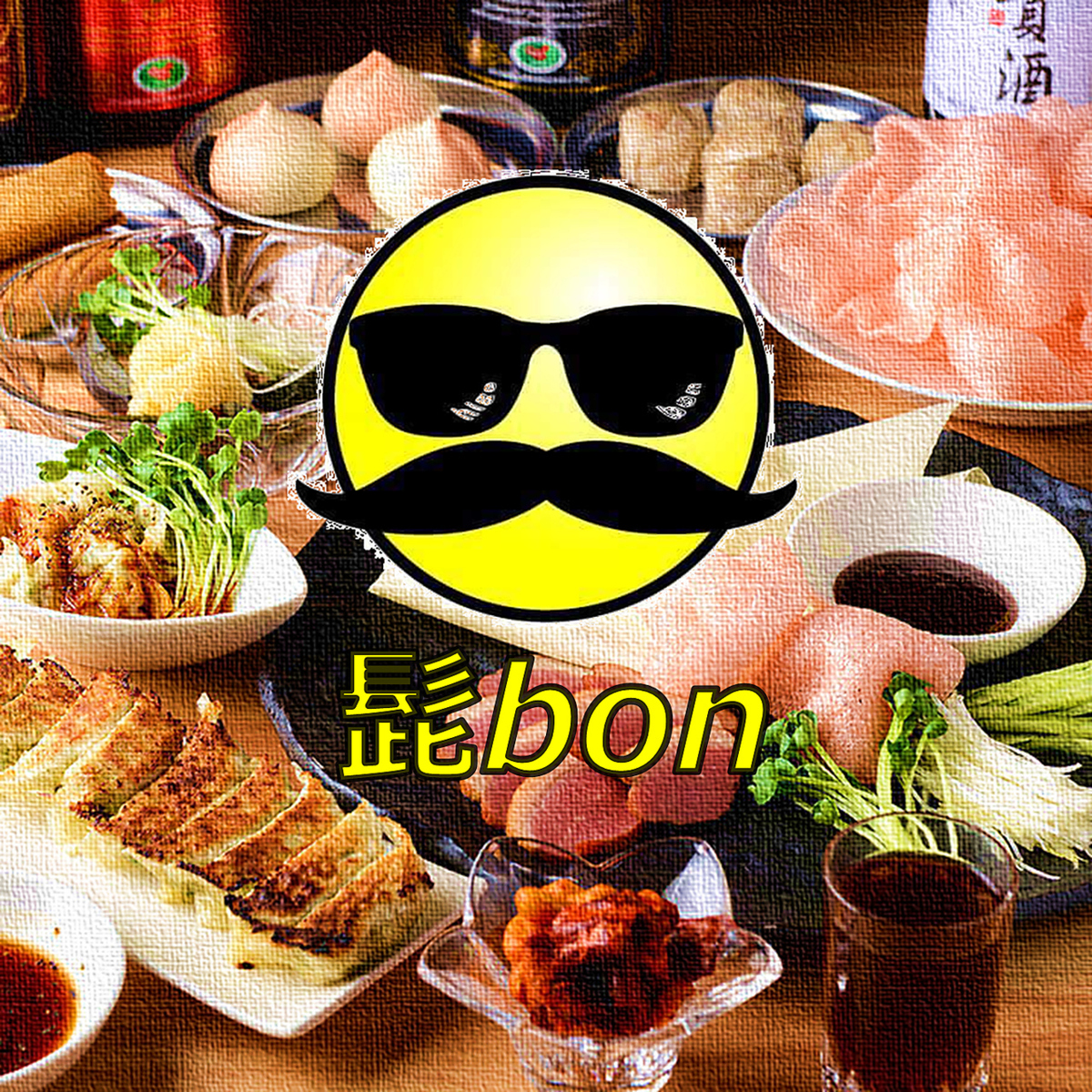 中華酒場 髭bon 金山小町【公式】