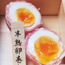 半熟卵巻き