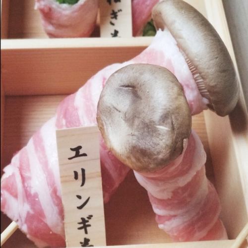 エリンギ肉巻き