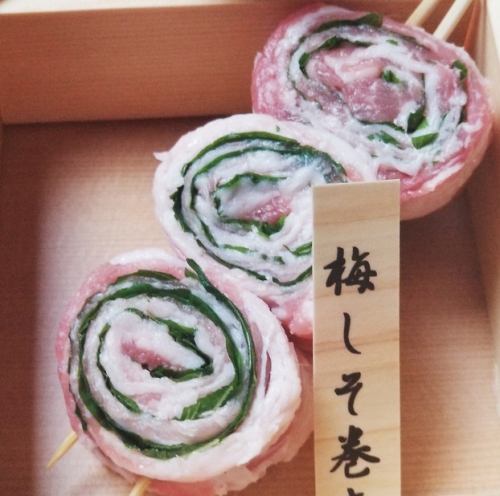 梅しそ肉巻き
